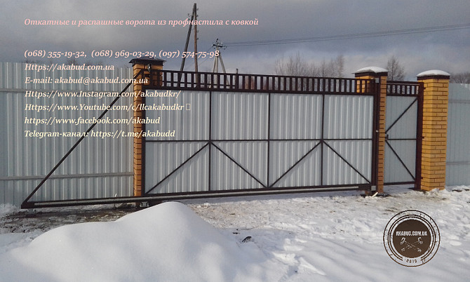 Откатные ворота из профнастила. Кованые откатные ворота. Откатные ворота под ключ Одеса - photo 8