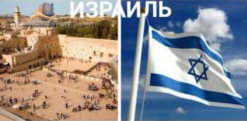 Работа по приглашению в Израиле без предоплат и посредников Київ