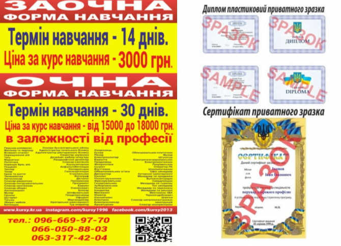 Диплом та сертифікат Одеса - photo 1