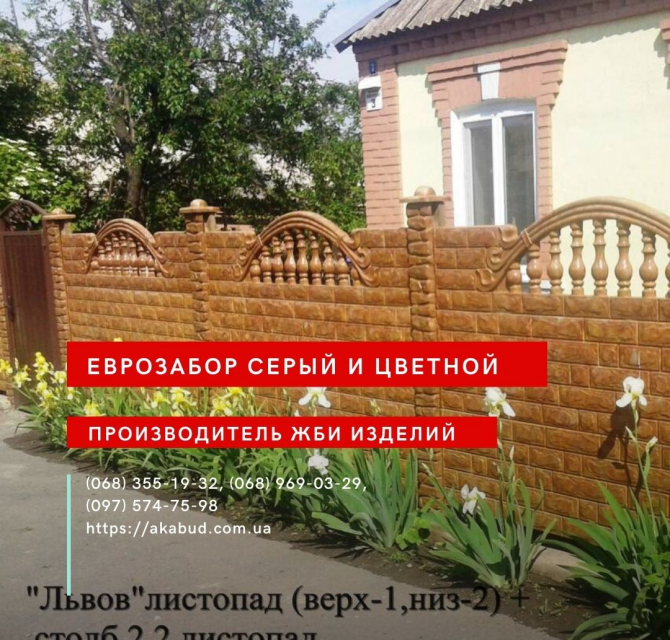 Еврозабор, бетонный забор, железобетонный забор Одеса - photo 6