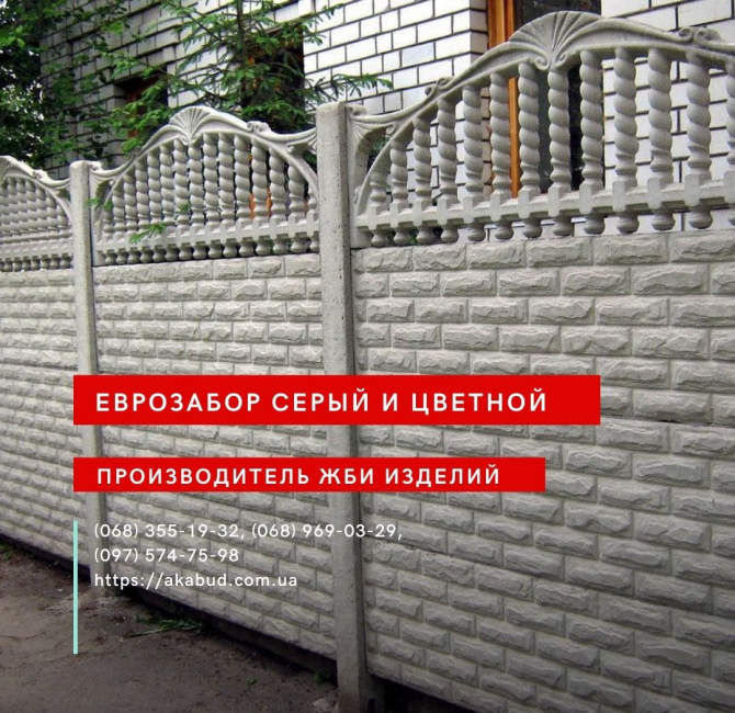 Еврозабор, бетонный забор, железобетонный забор Одеса - photo 7