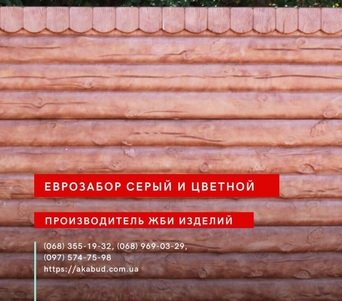 Еврозабор, бетонный забор, железобетонный забор Одеса - photo 3