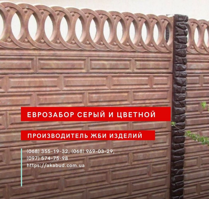 Еврозабор, бетонный забор, железобетонный забор Одеса - photo 2