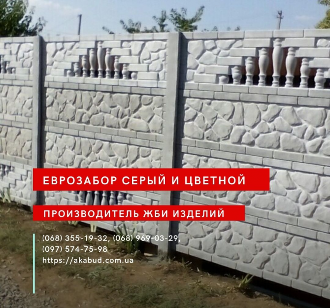 Еврозабор, бетонный забор, железобетонный забор Одеса - photo 8