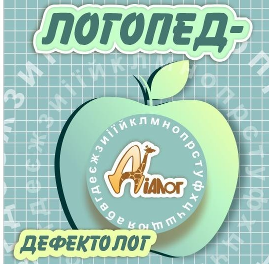 Логопедичні заняття онлайн Вінниця - photo 1