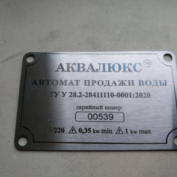 Предлагаем: Лазерный рез листового металла Харьков - изображение 3