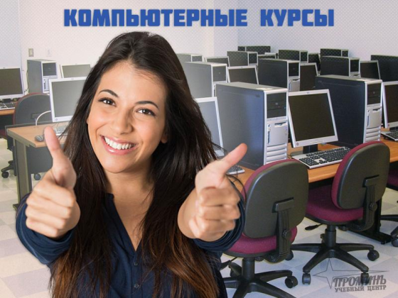 Компьютерные курсы - старт в IT-технологиях Харків