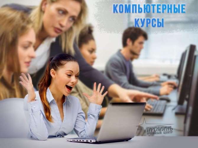 Компьютерные курсы - старт в IT-технологиях Харків - photo 3