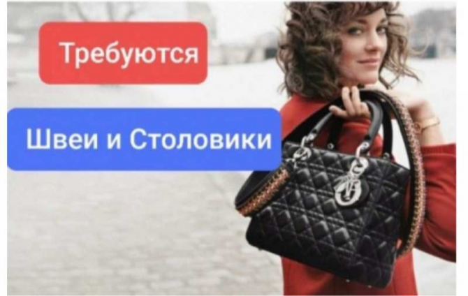 На швейное пр-во сумок требуются швеи, столовики Харьков - изображение 1