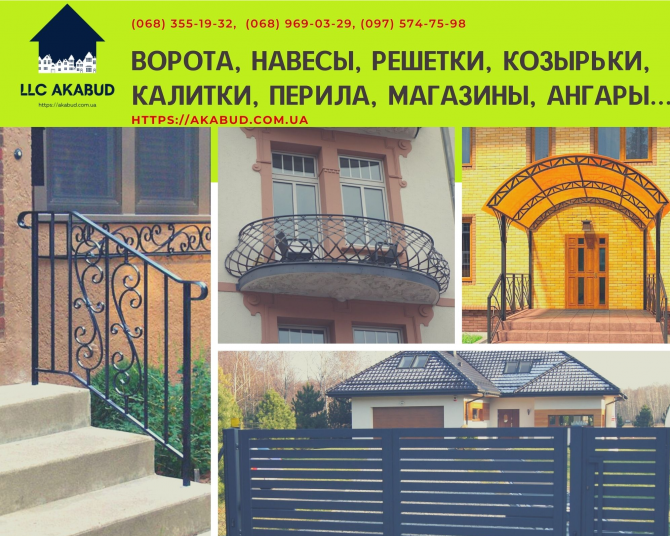 Ворота распашные, ворота откатные, навесы, козырьки, ангары, балкон, перила Одеса - photo 1