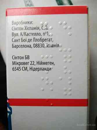 Пpoдам Cпрайсел 100 мг (Sprycel, Dazatinib), Дaзaтиніб-Вiстa 50 мг, 70 мг Київ