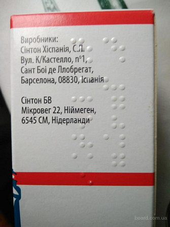 Пpoдам Cпрайсел 100 мг (Sprycel, Dazatinib), Дaзaтиніб-Вiстa 50 мг, 70 мг Киев - изображение 3