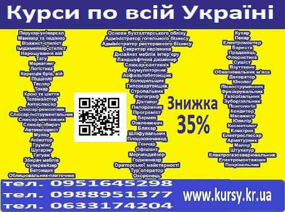 Курси бухгалтера знижка 35% Диплом Одеса