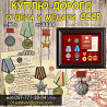 Куплю советские награды, скупка орденов и медалей, скупка значков ! Киев