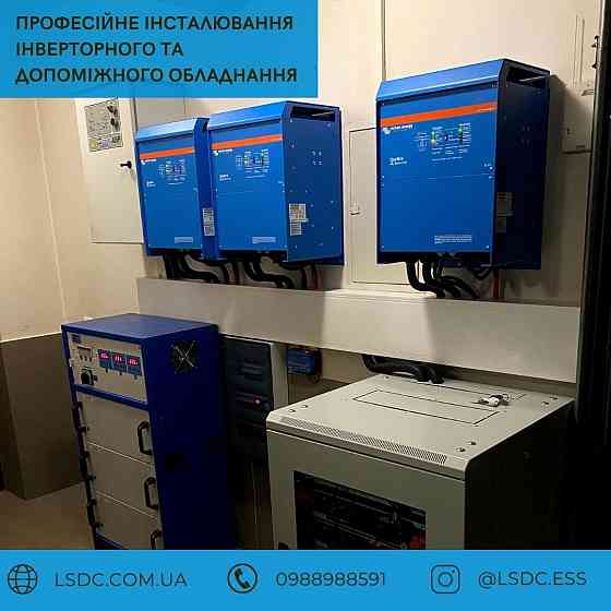 Проектування та монтаж сонячних електростанцій. Київ