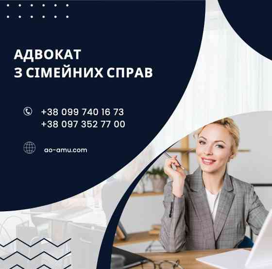 Правова допомога у сімейних справах Харків