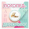 Логопед дефектолог Днепродзержинск