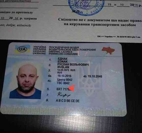 Обновление и восстановление водительского удостоверения, техпаспорта Дніпро