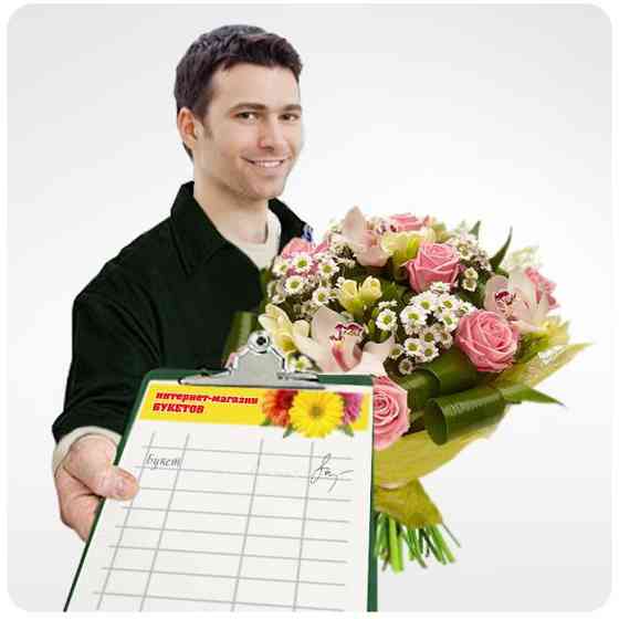 Міжнародна доставка квітів "MR.FLORISTA" Дніпро