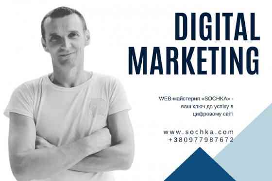 WEB-майстерня «SOCHKA» (WEBSochka) у Іршаві Ужгород