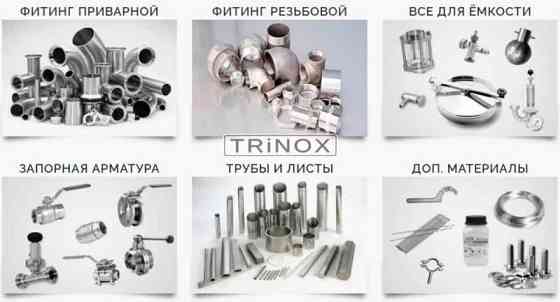Отвод нержавеющий 60, 3 мм AISI 304 ГОСТ | TRiNOX Київ