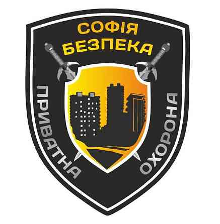 Пультова охорона, охоронна сигналізація у с. Софіївська Борщагівка (ЖК Софія) Київ