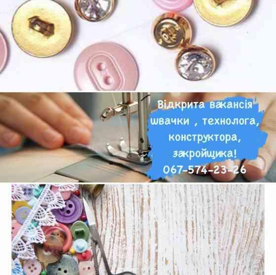 Шукаєм швачок на виробництво на легку одежу Харків