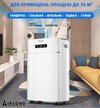 Aircond A-30L: Революційний осушувач з Wi-Fi управлінням та іонізатором – Ваш захист від вологості Кировоград - изображение 2