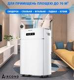 Aircond A-30L: Осушувач з Wi-Fi і іонізатором – надійний захист від вологи та плісняви Кировоград - изображение 2