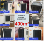 Промисловий осушувач повітря Maxton MX-90L: потужне осушення до 90л/добу для приміщень 400м² Черкассы