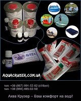 Клей ПВХ для ремонту надувних човнів ПВХ, SUP бордів, надувного матраца Intex, BestWay Киев - изображение 1