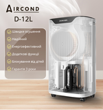 Ефективний осушувач повітря Aircond D-12L – забудьте про вологість і грибок! Дніпро - photo 2