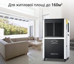 Maxton MX-60L – промисловий мобільний осушувач повітря для великих приміщень Київ - photo 3