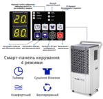 Maxton MX-90L – потужний промисловий осушувач повітря для великих приміщень Ужгород - photo 5