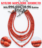 Куплю янтарні та коралові намиста в Вінниці та по всій Україні Львів - photo 1