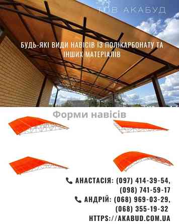 Металоконструкції під ключ | Ворота, навіси, забори, МАФ Кропивницький