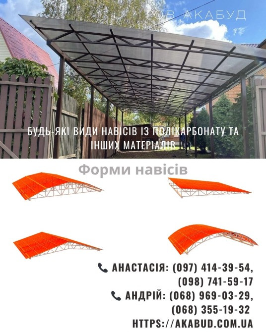 Металоконструкції під ключ | Ворота, навіси, забори, МАФ Кропивницький - photo 4