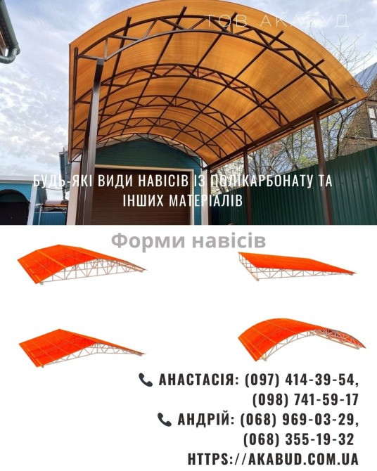 Металоконструкції під ключ | Ворота, навіси, забори, МАФ Кропивницький - photo 6