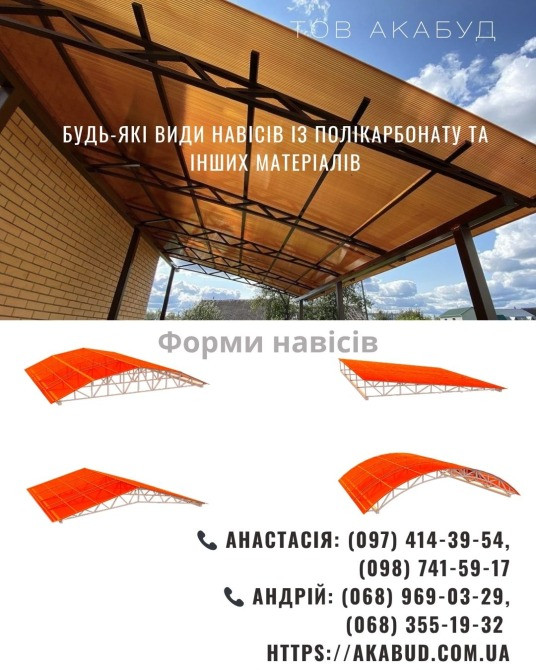 Металоконструкції під ключ | Ворота, навіси, забори, МАФ Кропивницький - photo 5