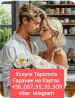 Психология Отношений Услуги Таролога Киев