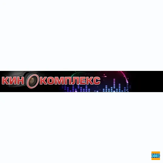 Ремонт аудіо‑ та відеотехніки в Києві — «КИНОКОМПЛЕКС» Київ - photo 1