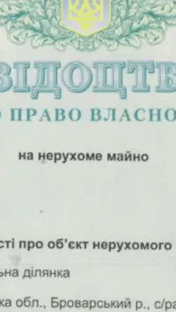 Богдановка. Броварской р.н. 30 км от Киева Київ