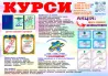 Курси кухар, кондитер, сушист, піццеолі, пекар, бармен, барист Ивано-Франковск