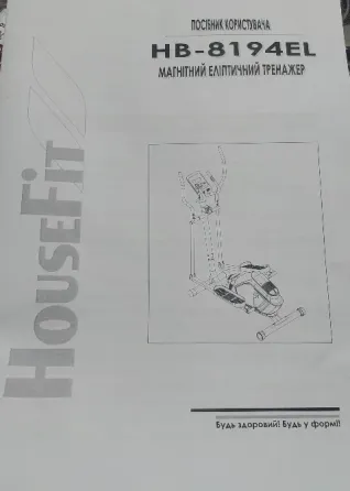 Магнитный орбитрек HouseFit HB-8194EL (эллиптический тренажер) Одеса