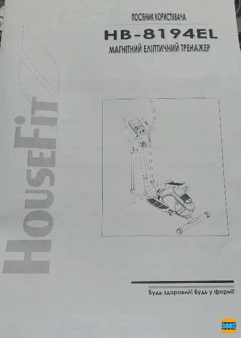 Магнитный орбитрек HouseFit HB-8194EL (эллиптический тренажер) Одеса - photo 2