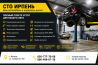 Автосервис в Ирпене — качественный ремонт авто по доступным ценам Ирпень