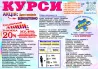 Курси кухар, електрик, зварник, слюсар, перукар Ивано-Франковск