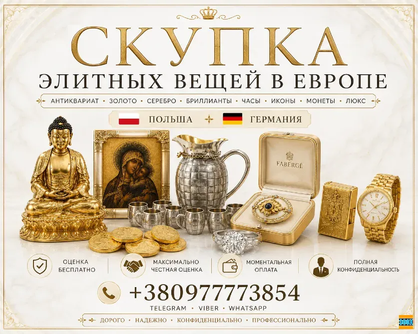 Куплю в Польше золотые монеты, часы Rolex , слитки золота, редкий антиквариат Львів - photo 1
