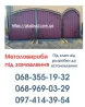 Септики та зливні ями в Кривому Розі «під ключ» Кировоград