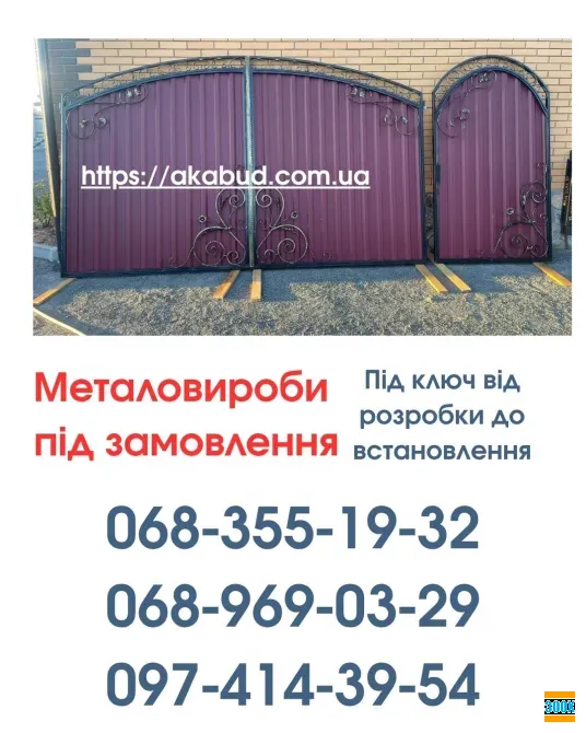Септики та зливні ями в Кривому Розі «під ключ» Кировоград - изображение 1
